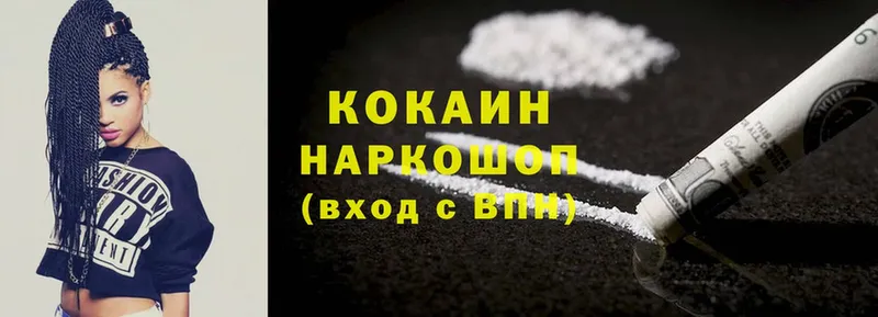 Cocaine Эквадор  Артёмовск 