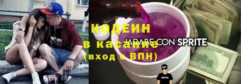 Кодеин Purple Drank  где купить наркоту  Артёмовск 